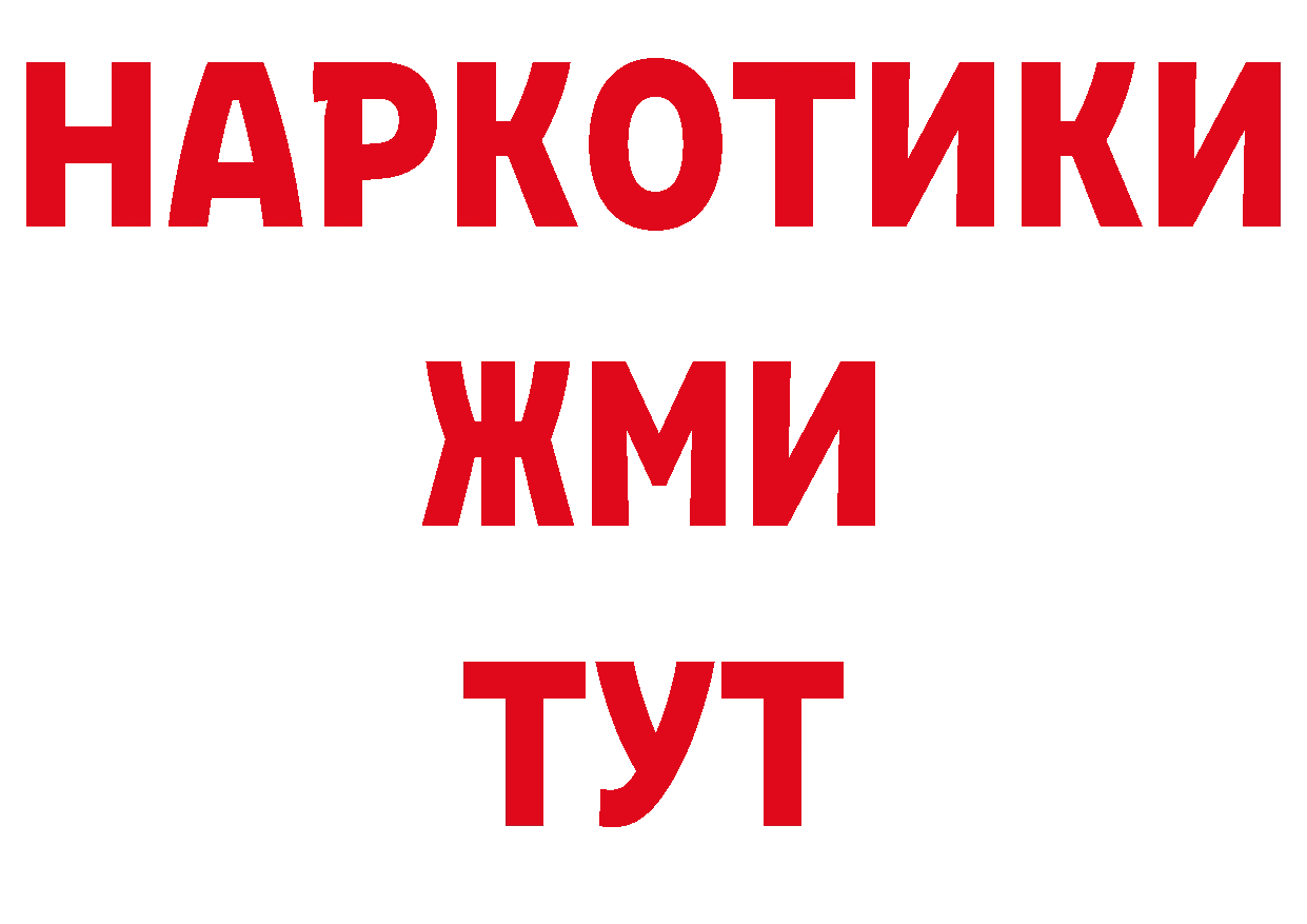 Как найти наркотики? нарко площадка формула Гремячинск